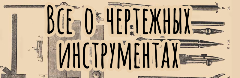 Шаг приготовьте инструменты
