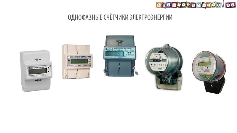 Схема подключения однофазного счетчика