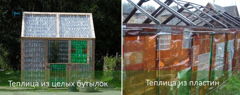 Теплица из пластиковых бутылок на даче