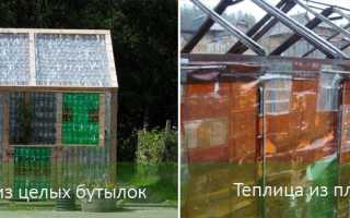 Теплица из пластиковых бутылок на даче