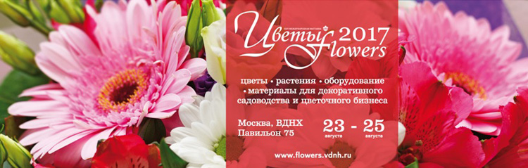 Экочеловечки цветочная выставка flowers