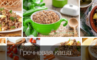 Полезность гречки для организма