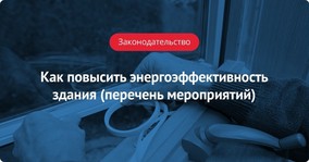 Датчик движения для освещения лестничной площадки