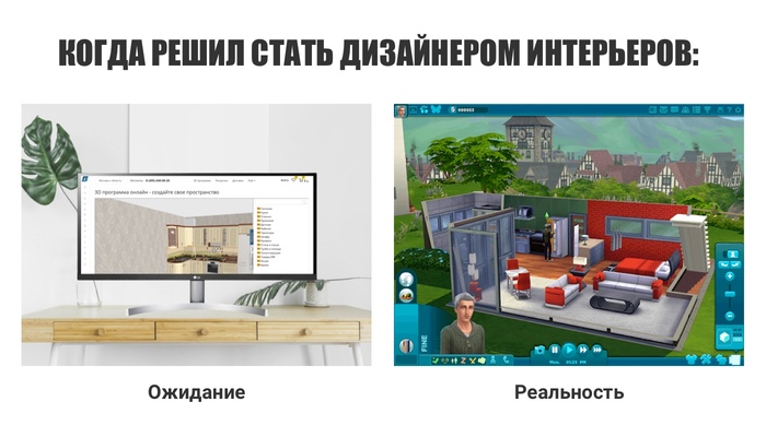 Выбираем место и создаем дизайн проект