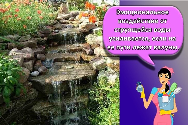 Ручей на участке своими руками